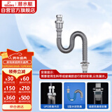 潜水艇（Submarine）SQ-4 防臭下水管 铜质加厚管壁 面盆防臭排水管 下水器水管