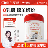拜达尔猫咪幼猫0乳糖羊奶粉200g狗狗幼犬绵羊奶宠物新生全阶段康复营养