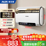 奥克斯（AUX）50升双胆扁桶电热水器超薄储水式 2200W速热增容家用厨房大水量免换镁棒MOX-50SC72