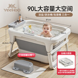 英氏（YEEHOO）儿童洗澡桶宝宝泡澡桶婴儿可坐浴桶浴盆游泳池0-12岁