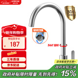 箭牌（ARROW）304不锈钢厨房水龙头 360度旋转冷热菜盆龙头AE45160