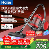 海尔（Haier）吸尘器家用卧式 大吸力大功率 一键自动收线 手持式多功能清洁机HZW1207Z 赤焰红1207