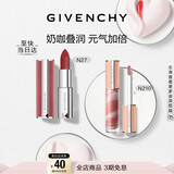 纪梵希（Givenchy）唇釉口红2支棒棒糖唇蜜+粉丝绒唇膏礼盒裸色新年礼物送老婆送闺蜜