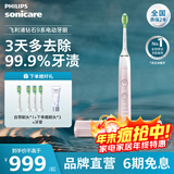 飞利浦（PHILIPS）【肖战推荐】Sonicare电动牙刷钻石刷9系 三档力度四种模式送男友女友生日礼物 樱花粉HX9911/68