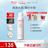 薇诺娜清透水感防晒喷雾120ml速干防晒隔离护肤品新年