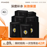 小迷糊 密集补水面膜25ml*42片补水保湿男女士护肤品化妆品礼物