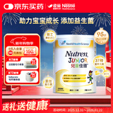 雀巢健康科学港版小佳膳儿童佳膳全营养配方粉乳清蛋白营养粉800g 1-10岁