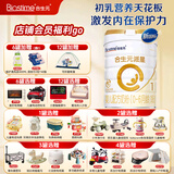 合生元（BIOSTIME）【品牌直供】派星原超级金装婴儿配方奶粉1段 1段 700g 1罐 【新客推荐】