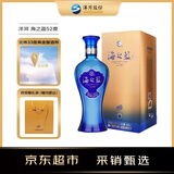 洋河 海之蓝 52度 480ml 单瓶装 绵柔浓香型白酒（年份随机）年货送礼