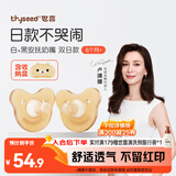 世喜安抚奶嘴6个月以上防胀气 新生婴儿日用圆头哄哭 全硅胶2只装