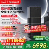 霍尼韦尔（Honeywell）空气净化器除花粉甲醛细菌流感病毒卫健委备案消毒机hmax空间舱全屋速净家电国家补贴KJ1000F-P22B
