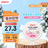贝亲(Pigeon) 婴儿爽身粉 芦荟精华 含粉扑 140g HA10