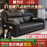 酷比得功能极简新款钢琴键真皮沙发客厅小户型北欧简约现代免洗直排沙发 双扶手双人位【1.8米】 【接触面】S+级加厚头层牛皮