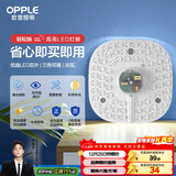 欧普照明（OPPLE） led改造灯板方形节能灯泡灯条替换灯盘光源灯珠磁吸三色可调 36W