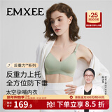 嫚熙（EMXEE）太空反重力孕妇哺乳内衣聚拢防下垂孕期产后专用喂奶文胸秋冬 香草绿【太空Bra 反重力系列】 XXL