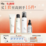 hfp美白保湿清洁护肤品套装补水乳精华氨基酸洗面奶新年礼物男女