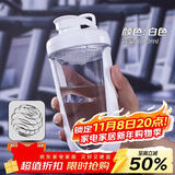 贝瑟斯 摇摇杯水杯运动健身水杯奶昔杯子代餐杯蛋白粉搅拌杯子680ML白色