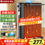 格力（GREE）立体升温家用13片电油汀取暖器电暖器电暖气片家用油汀干衣加湿防烫 NY22-X6222
