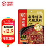 海底捞火锅底料 菜籽麻辣清油火锅底料220g  3~5人份 100%菜籽油 麻辣味