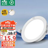雷士（NVC）LED筒灯客厅卧室过道嵌入式天花灯全铝6瓦漆白暖白开孔75mm