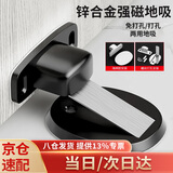 首力门吸免打孔防撞地吸门阻器门挡强性磁铁吸隐形地吸门碰卫生间门顶