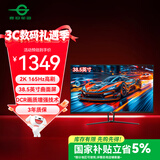 泰坦军团38.5英寸曲面屏 2K 165Hz 1ms响应 电竞游戏 A-Sync同步技术低蓝光高清电脑显示器 C40MQR+