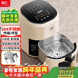 利仁（Liven）空气炸锅家用 0涂层304不锈钢内胆免翻面4.5L大容量可视窗 煎烤炸烤箱KZ-D4511（升级款）