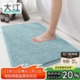 大江 地巾浴室地垫 浴室脚垫卫生间地垫吸水防滑酒店40x60cm