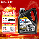 美孚（Mobil）美孚黑霸王超级柴油机油 柴机油 15W-40 CI-4级 4L 汽车用品