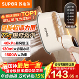 苏泊尔（SUPOR）手持挂烫机家用微增压大蒸汽熨烫机电熨斗大功率旅游出差便携式除菌熨斗EGH-925A