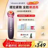 MESMOOTH慕苏美容仪器脸部按摩仪提拉紧致洁面眼部嫩肤礼物送女友 银烟紫C1Pro【礼物送女友】