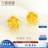 六福珠宝足金玫瑰花黄金耳钉女款金耳饰新年礼物 计价 GMG50042 约1.78克