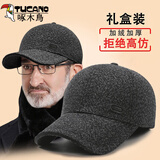 啄木鸟中老年人帽子男士冬季保暖棒球帽老人爷爷冬天爸爸护耳鸭舌棉帽男