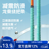 佳钓尼（JIADIAONI） 手把带鱼竿防滑缠绕打孔透气吸汗把手缠把带手胶钓鱼配件 1.9米【天青色】1条 加厚PU 透气舒适