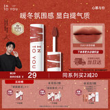 INTO YOU女主角唇泥唇颊两用唇釉口红生日礼物新年礼物元旦女EM01赤茶柑橘