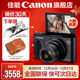 佳能sx740hs相机 高清旅游家用美颜数码相机卡片机 入门级长焦卡片机  PowerShot SX740 HS 黑色 官方标配【不含内存卡/相机包/大礼包等】