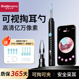 佩奇妈妈智能可视挖耳勺高清掏耳神器掏耳屎镊子专业可挖可夹清洁耳道工具