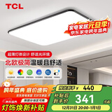 TCL照明 LED吸顶灯客厅灯书房卧室灯现代简约风无极调光