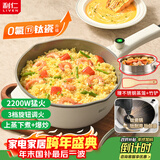 利仁（Liven）电炒锅 电煮锅 电火锅 电蒸锅 家用多功能蒸煮炒菜 一体电热锅 4L多用途锅不粘锅配蒸笼DCG-J4036