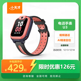 小天才儿童电话手表U3红长续航儿童手表GPS定位智能手表学生儿童4G视频拍照手表男女表