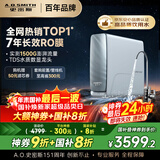 史密斯（A.O.SMITH）佳尼特蓝鲸净水机家用净水器直饮机一体机厨下7年RO膜1200G CR3200AB1国家补贴