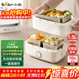 小熊（Bear）电热饭盒 加热饭盒 热饭神器上班族多功能自热饭盒可插电加热1.5L双层三胆电饭盒DFH-E15Y6