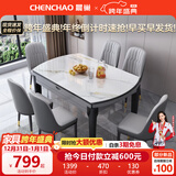 晨巢 岩板餐桌 实木餐桌椅组合现代简约可伸缩折叠吃饭桌子餐厅家具 黑灰框架亮光雪山白-111皮椅款 1.35米一桌六椅-12MM岩板厚度