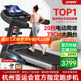 佑美【健身房同款】A8跑步机家庭用降噪爬坡登山机折叠大型健身房器材 15.6吋彩屏多功能-73CM跑台