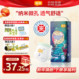 宜婴新梦想家全包臀小内裤2XL34片拉拉裤超薄【品牌直供 安心品质】