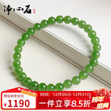 净心石  收藏级6mm无黑和田玉碧玉手链高水头苹果绿阳绿玉石手串男女款