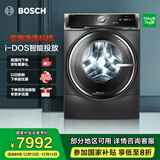 博世（BOSCH）【双维净洗】10KG滚筒全自动洗烘一体洗衣机6系星云灰 蒸汽除菌 晶御智能 智能投放 WNC554A10W