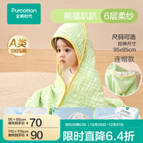 全棉时代婴儿浴巾纯棉纱布浴巾宝宝新生儿超柔亲肤吸水洗澡巾儿童大毛巾 熊猫趴趴【连帽款六层柔纱】 95*95cm