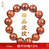 龍隐正宗海南黄花梨手串男士霸气虎皮纹正品高油密老料木佛珠高端文玩 【精品虎纹】18mm*13颗