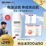 怡思丁（ISDIN）美白防晒霜50ml SPF50高倍防晒隔离防晒遮瑕三效合一女士新年礼物